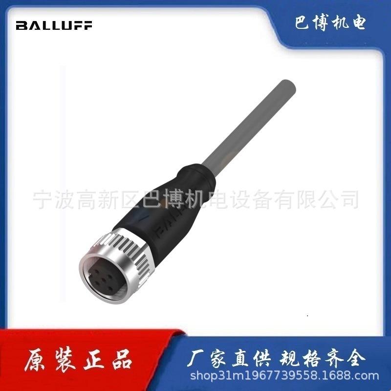 BALLUFF/巴鲁夫/BCC M415-0000-1A-001-VX8334-050/线缆BCC034C