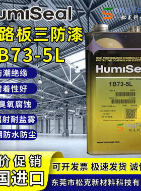 Humiseal 1B73 三防胶 密封胶1B73防潮绝缘胶 电子披覆胶 5L