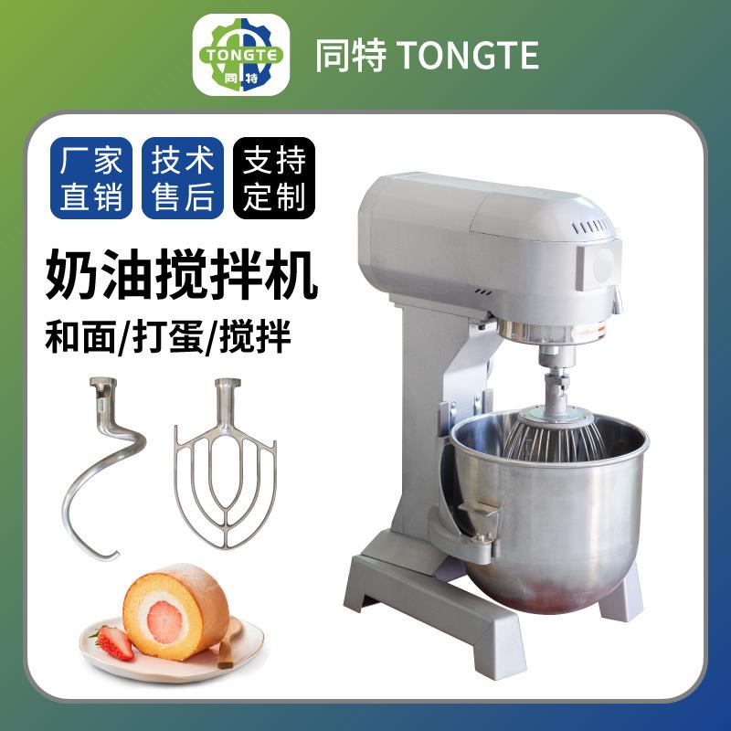 商用和面机全自动打蛋机 多功能奶油搅拌机 馅料混机和烘培揉面机
