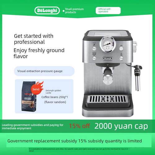 Delonghi Em450。M半自动咖啡机意大利小泵压力家庭办公室