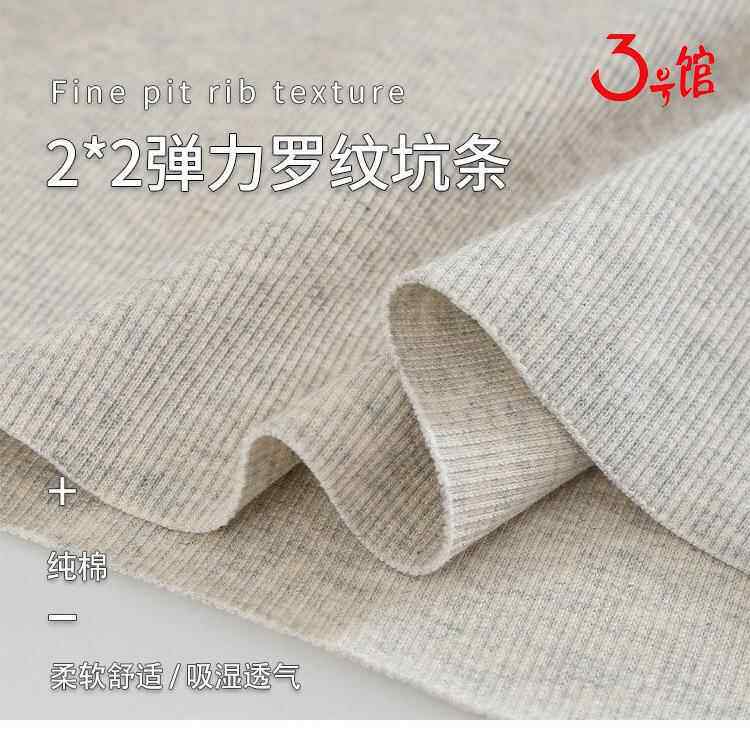 涤棉针织布罗纹坑条布料2*2弹力螺纹服装袖口领口t恤卫衣罗纹面料
