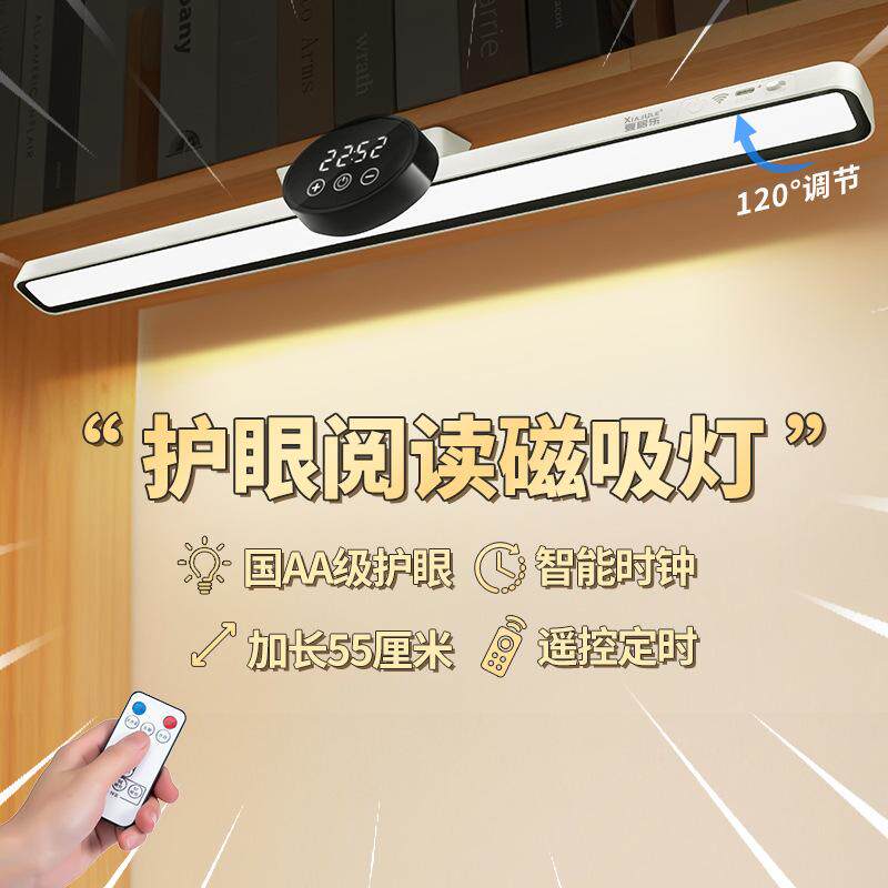 台灯护眼学习专用酷毙灯宿舍阅读灯大学生充电led磁铁宿舍吸附灯