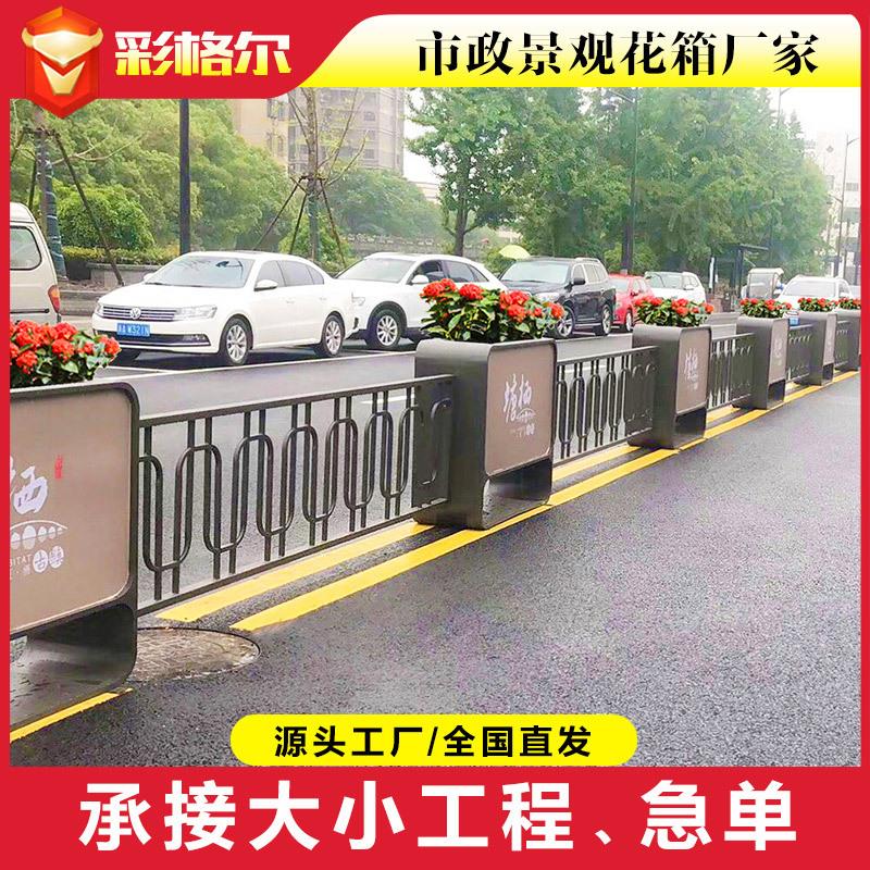 镀锌钢材花箱护栏市政道路中央机非隔离绿化丝印LOGO标语牢固耐用图片