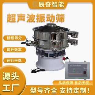 金刚石粉不锈钢单层超声波振动筛稀有金属粉末筛分机高频震荡筛