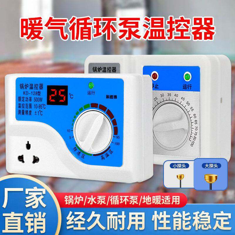 暖气循环帮浦温控器智能大功率温控开关控制器温控器数显智能全自