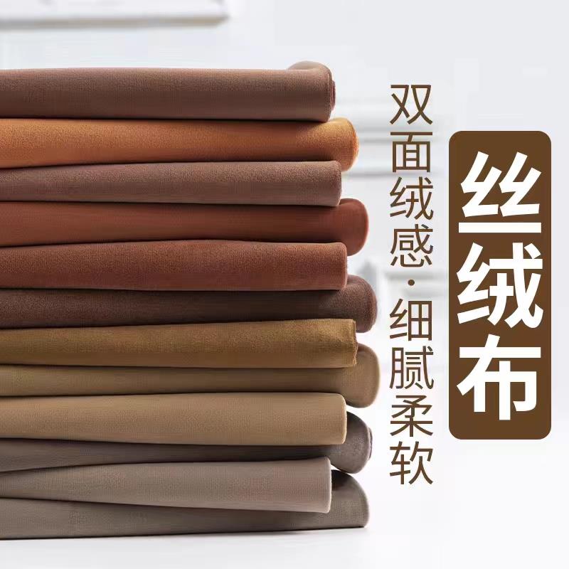 『布宅』丝绒布料 加厚沙发面料活动背景布窗帘桌布面料天鹅绒布