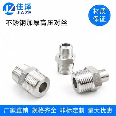 304不锈钢加厚高压双公螺丝变径双外丝外螺纹转换接头1234分ZG1/8