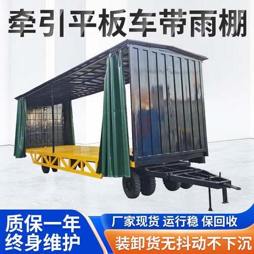 牵引平板车带雨棚现货牵引式灵活无轨货物运输带雨棚小型转运车