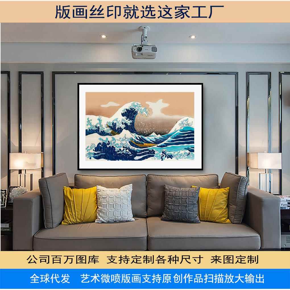 摄影艺术家手绘数字艺术版画印刷支持原作扫描艺术品装饰画