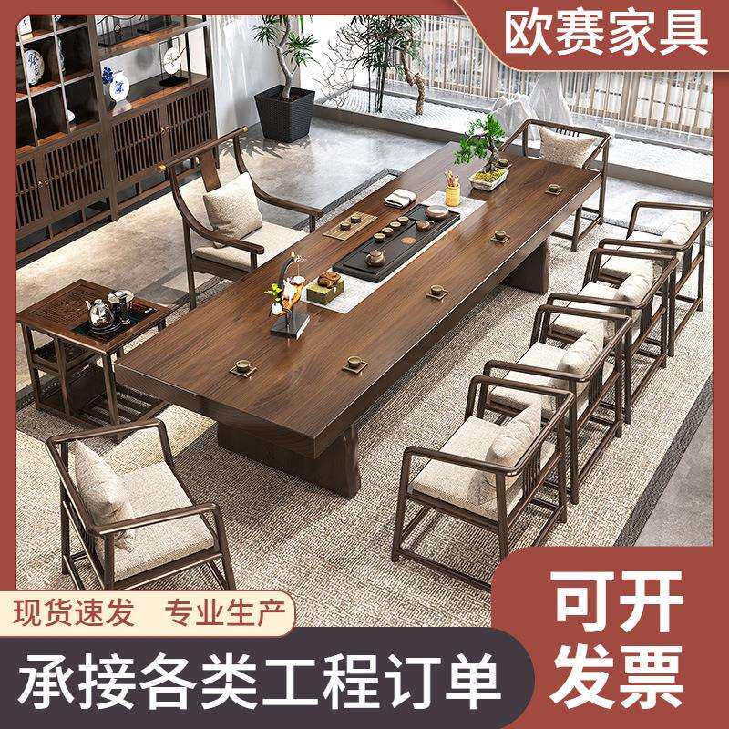 新中式实木茶桌椅组合茶几功夫泡茶家用茶台接待现代简约茶具套装
