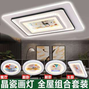 中山全屋套餐灯具客厅led大灯吸顶灯大厅房间吸顶卧室灯新款 供应