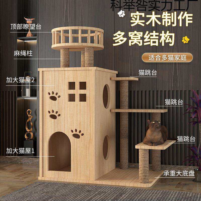 新款实木猫爬架猫窝猫别墅树一体房子爬柱猫咪城堡室内家用
