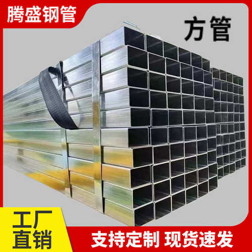 镀锌方管Q235B高锌层方矩管40×80镀锌方管建筑幕墙用方管方通