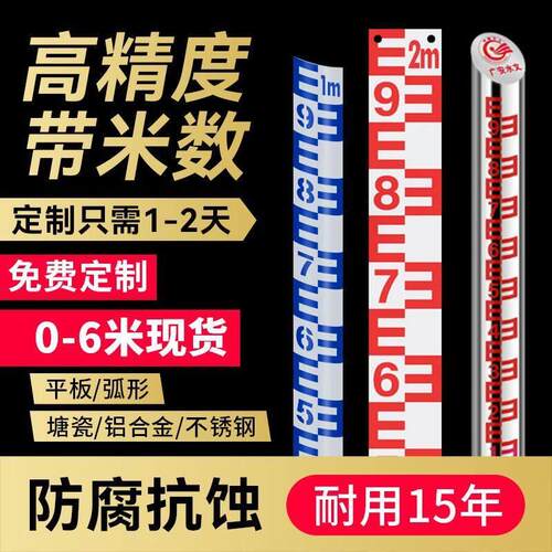 深尺水池不锈钢水位尺测量反光标尺河道铝合金搪瓷水库水文水位