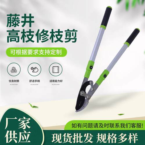粗枝剪高枝修枝剪树枝果树绿化花园艺剪刀伸缩大力剪园林