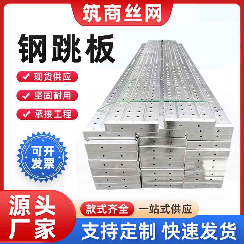定制钢跳板热镀锌钢跳板工地脚手架焊接钢踏板电厂隧道冲孔挂钩用