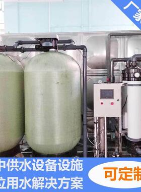 汐汐大型农村集中供水设备设施事业单位用水解决方案水处理设备