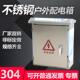 户外不锈钢配电箱成套控制箱室外防水电源箱监控设备箱立杆抱箍箱