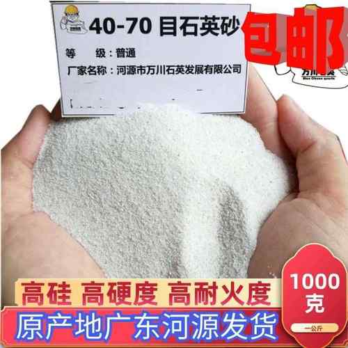 石英砂颗粒粤矿石英沙画画40-80混凝土实验填料石英沙肌里画沙子