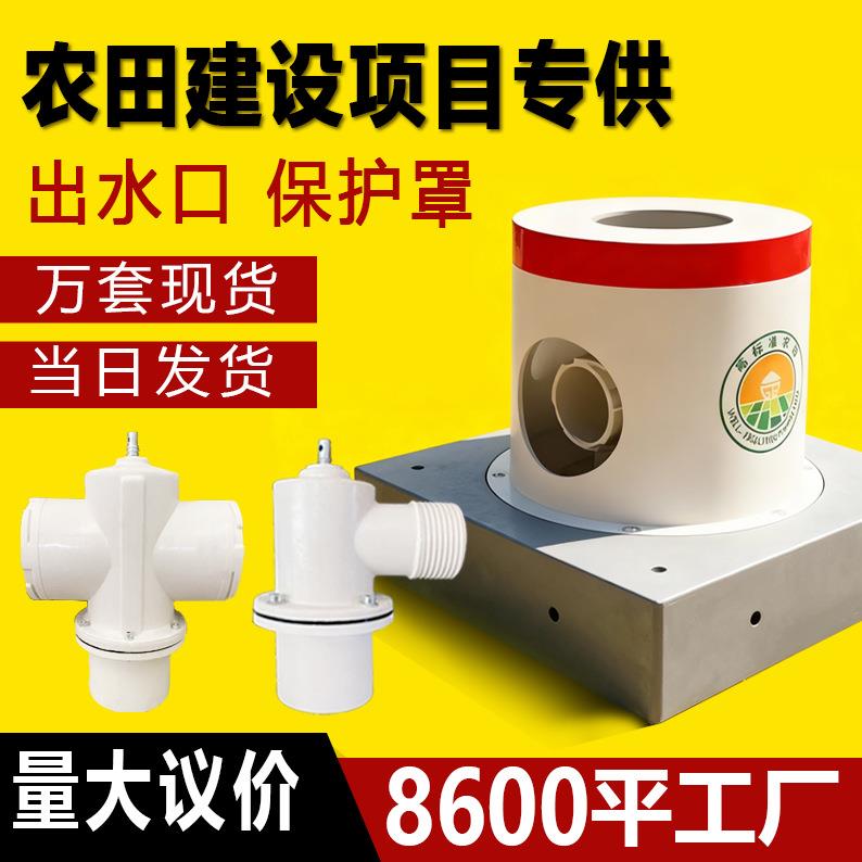 玻璃钢出水口保护罩高标准农田灌溉出水口保护装置出水口保护罩