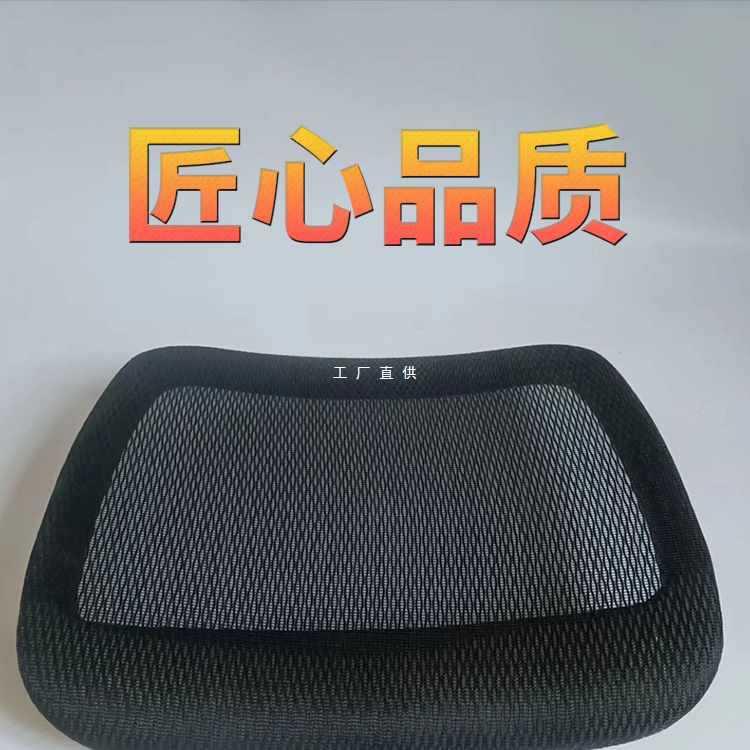 ft档家用电脑椅配件翻新维修镂空网布坐垫办公椅坐垫换面料