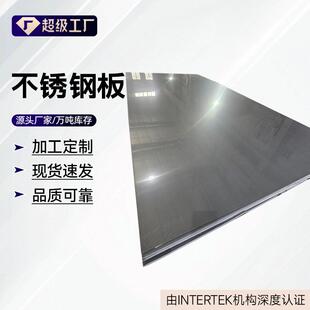 厂家加工430不锈钢板410S不锈钢冷轧板钢卷开平板贴膜加工