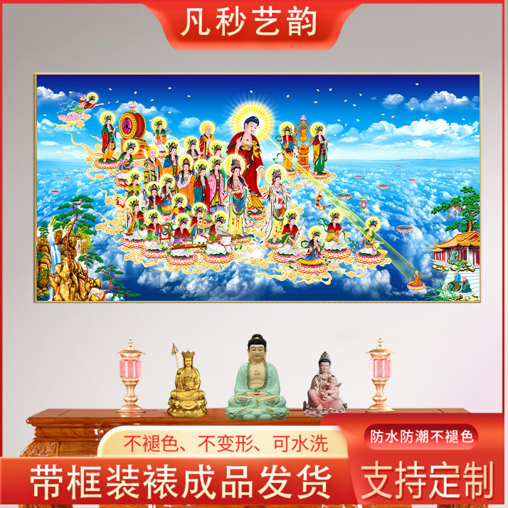 接引图阿弥陀佛西方极乐世界接引西方三圣接引图高清庄严晶瓷挂画