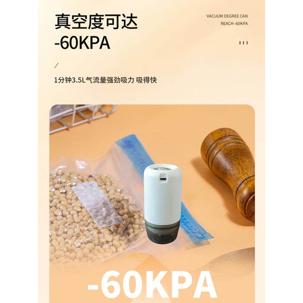 迷你手持式真空机无线小型便携式电子食品保鲜储存袋USB充电气泵