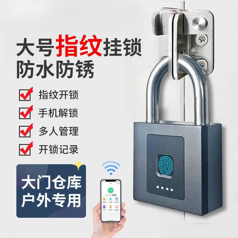 智能指纹挂锁大号防水防锈仓库锁防盗柜子宿舍大门家用指纹密码锁