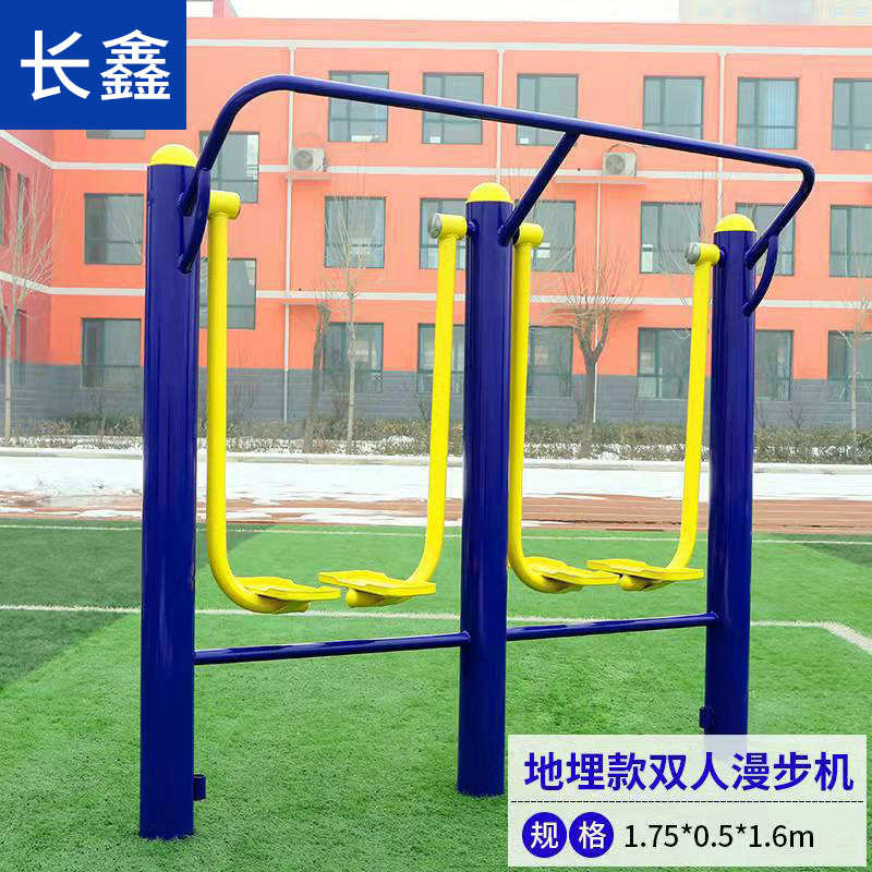 器材健身器材运动老人室外社区农村体育用品小区公园广场操场户外