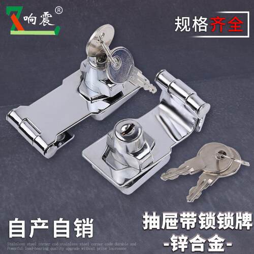 门锁扣搭扣老式抽屉锁柜子锁具免开孔衣柜柜门冰箱锁扣家用免打孔