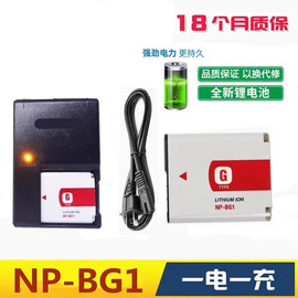 索尼dsc-n1n2w30w35w40w50w55w60相机np-bg1电池+充电器