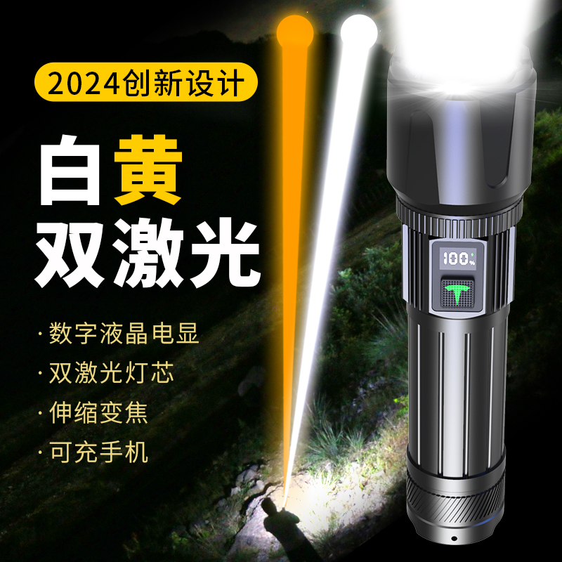 手电筒强光充电式双光源户外超亮远射小型便携家用超长续航大容量