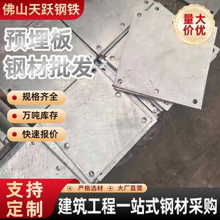 镀锌预埋板幕墙建筑桥梁墩台用钢板预埋配件焊接预埋件