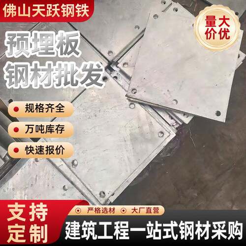 镀锌预埋板幕墙建筑桥梁墩台用钢板预埋配件焊接预埋件