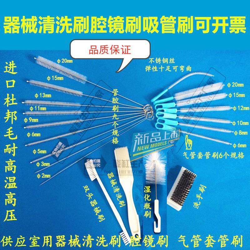 供应室管腔器械清洗刷腹腔镜刷手术器械刷人流吸管V气管套管刷开