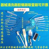 供应室管腔器械清洗刷腹腔镜刷手术器械刷人流吸管V气管套管刷开