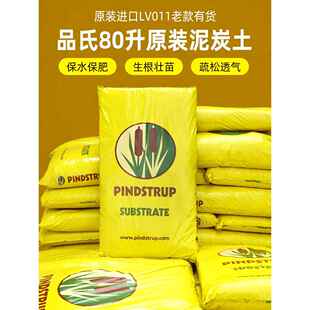 丹麦品氏泥炭土原装进口小包80升老款专用营养花土草炭土月季绣球