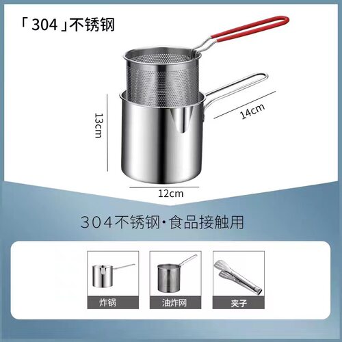 04不锈钢炸篮油炸漏网篮煮面捞面漏勺炸筐炸锅油锅麻辣烫过滤网