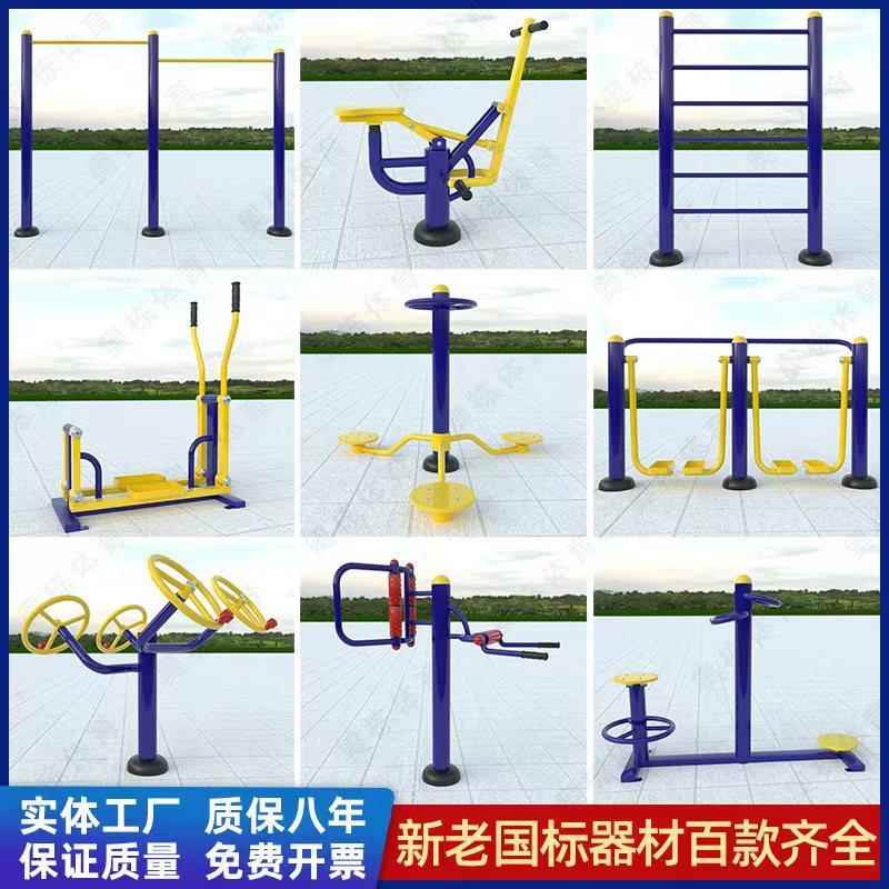 小区户外健身器材公园中老年健身路径广场室外体育组合运动器材