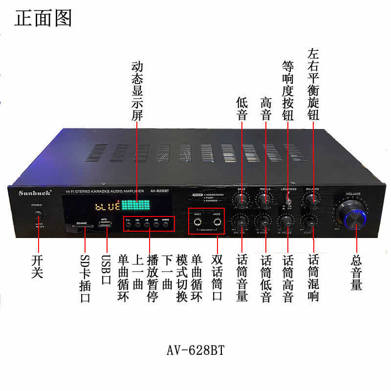 5声道功放 家用功放机 卡拉OK功放数字大功率带插卡摇控蓝牙功放