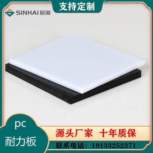 PC耐力板mm5毫米办公室挡板隔断加硬防划痕PC耐力板十年质保