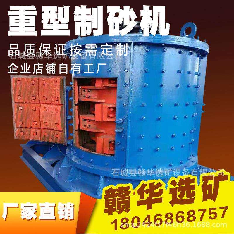 大型移动立轴复合冲击制砂机建筑垃圾花岗岩粉碎小型破鹅卵沙石机