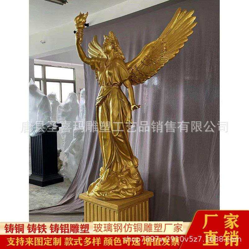 大型纯铜户外欧式天使人物雕塑玻璃钢仿铜自由女神雕像景观装饰