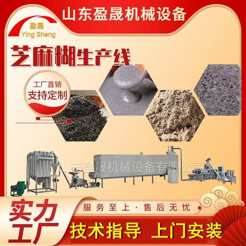 早餐玉米粉生产线 全自动营养粉生产线 红豆薏米粉生产线 膨化机
