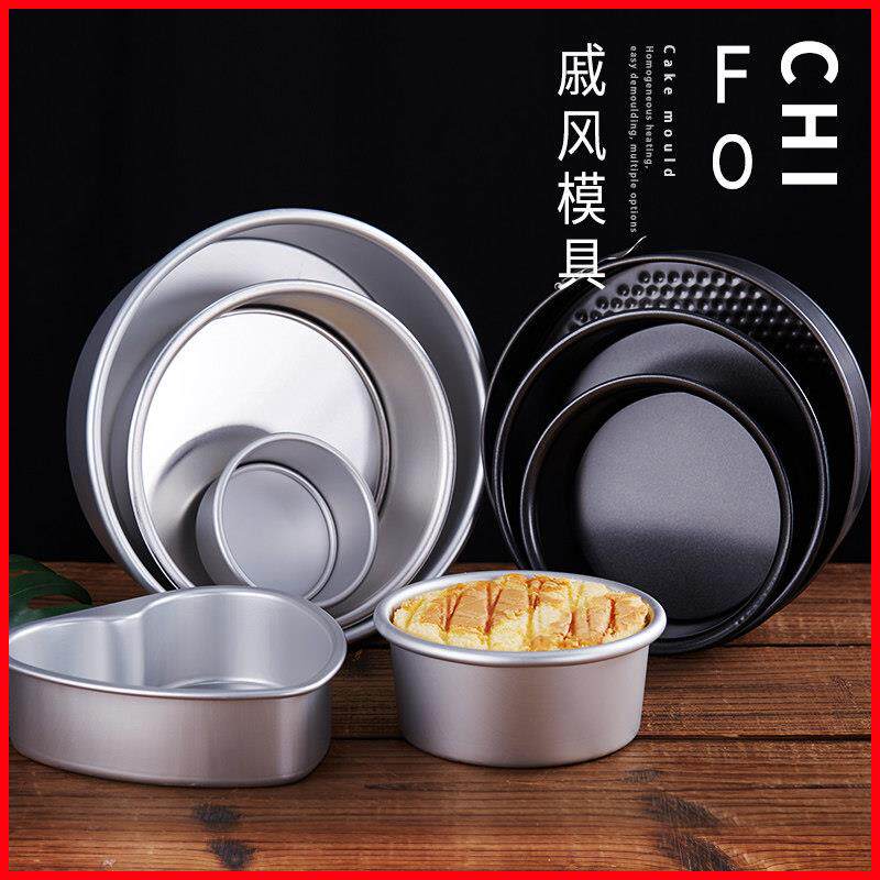 戚风蛋糕模具家用小阳极活底慕斯烘焙磨具工具4寸5-6-8-10寸胚子