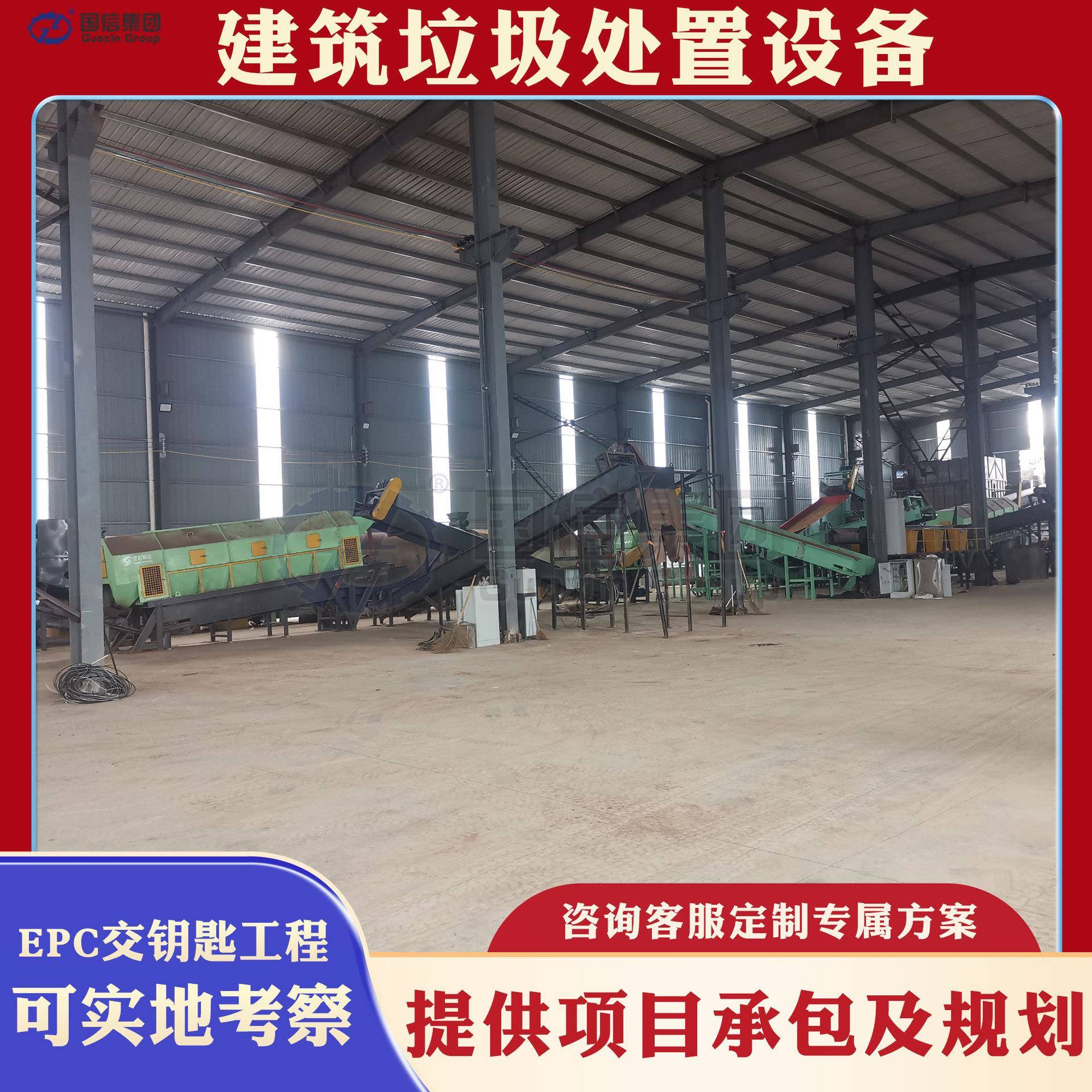 建筑装修垃圾处理设备建材工程垃圾分拣机大型拆迁垃圾筛分设备