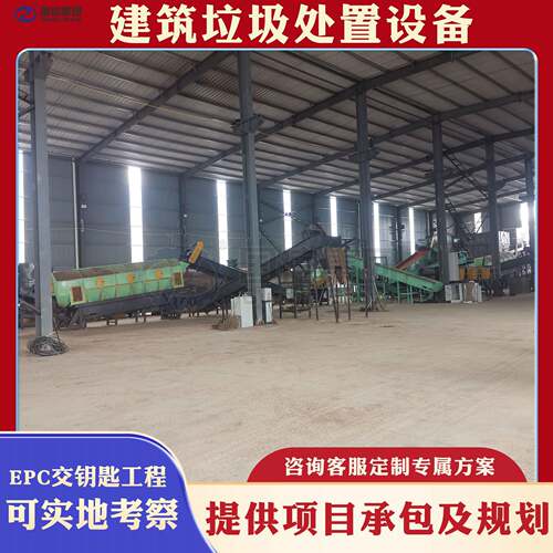 建筑装修垃圾处理设备建材工程垃圾分拣机大型拆迁垃圾筛分设备