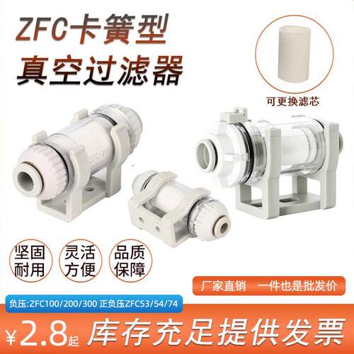 真空机zfc100-06b气管空气负压真空过滤器滤芯200-08b卡簧型快速