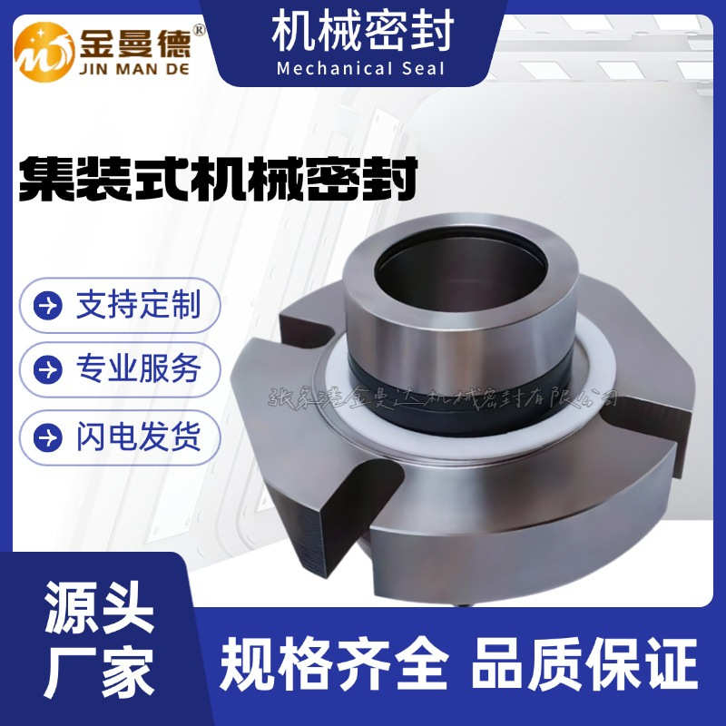 CARTEX-DN机械密封 CARTEX机械密封 集装式机械密封 厂家现货供应